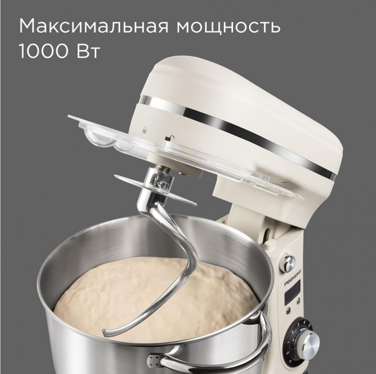 Миксер планетарный REDMOND FM605 бежевый