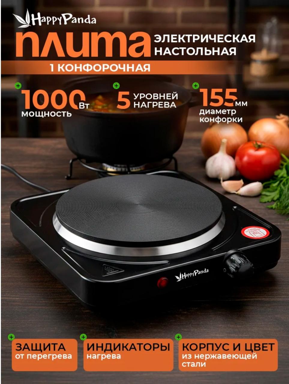 Плитка настольная Happy Panda HP-01BK