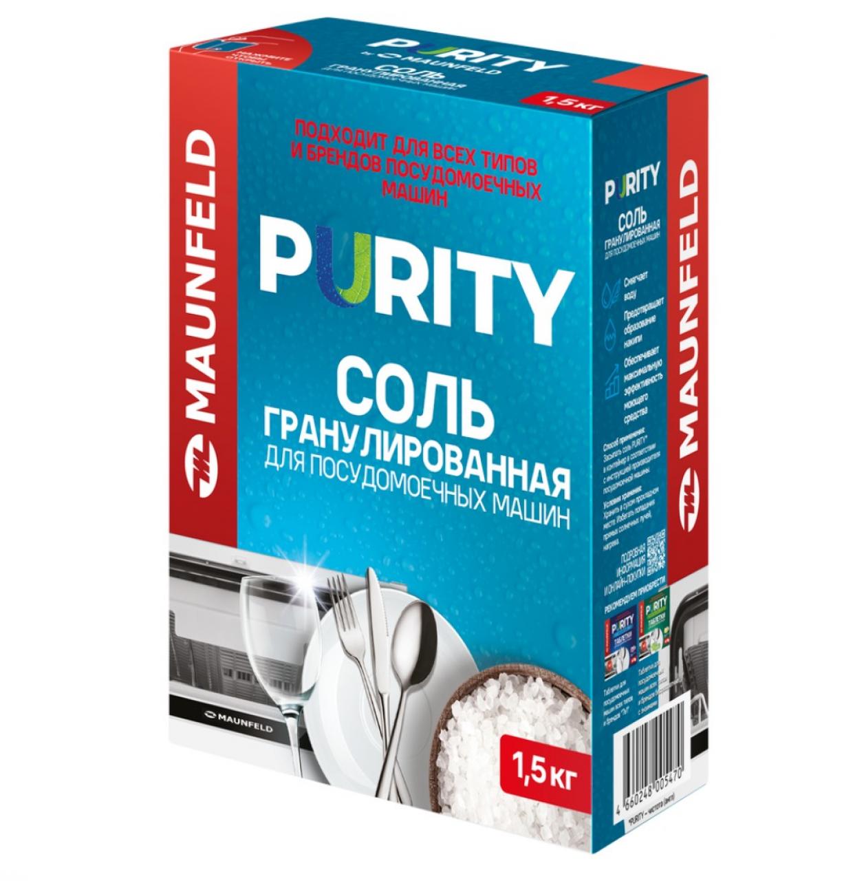 Соль для посудомоечных машин MAUNFELD Purity MDS1500G (1500 г)