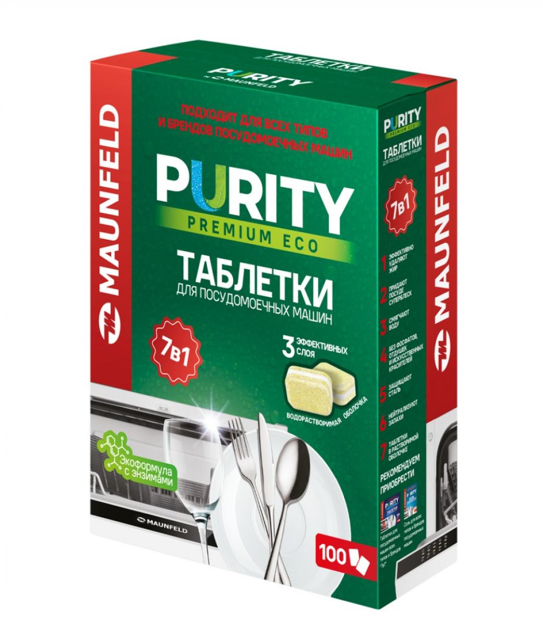Таблетки для посудомоечных машин MAUNFELD Purity Premium ECO all in 1 MDT100PE 100 шт