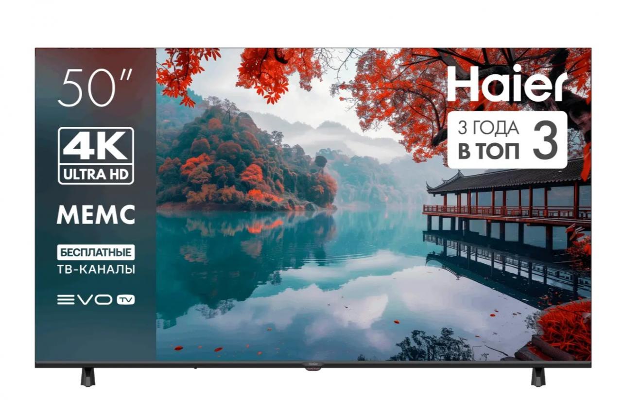 LED-телевизор Haier 50 LED H1 50" черный