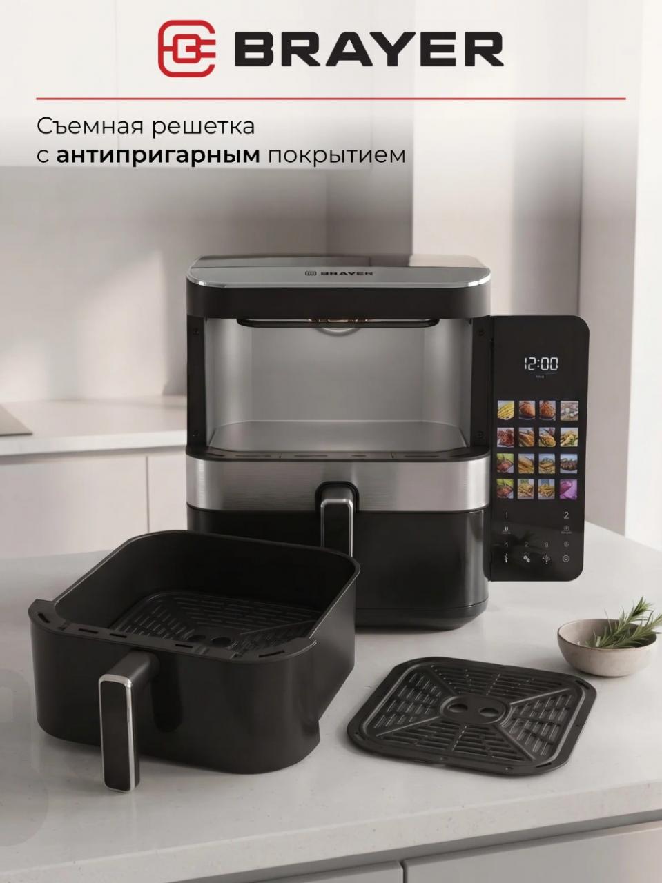 Аэрогриль BRAYER BR 2066
